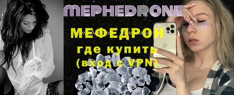 Меф 4 MMC  Чистополь 