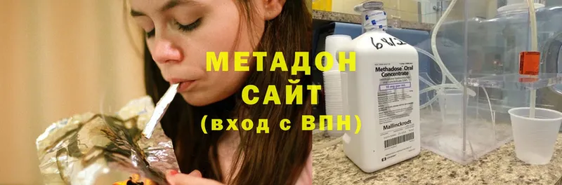 OMG   где можно купить наркотик  Чистополь  МЕТАДОН methadone 